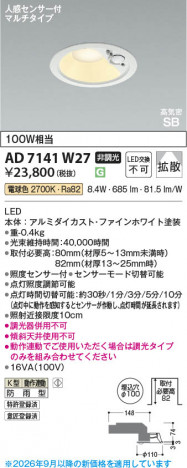 ���β��� | KOIZUMI �������߾��� LED�ⵤ̩SB������饤�� AD7141W27 | ���������̿����䡦����ƥꥢ���������� �饤�ȥ�������