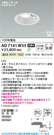 ���β��� | KOIZUMI �������߾��� LED�ⵤ̩SB������饤�� AD7141W35 | ���������̿����䡦����ƥꥢ���������� �饤�ȥ�������