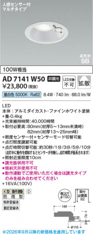���β��� | KOIZUMI �������߾��� LED�ⵤ̩SB������饤�� AD7141W50 | ���������̿����䡦����ƥꥢ���������� �饤�ȥ�������