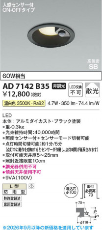 ���β��� | KOIZUMI �������߾��� LED�ⵤ̩SB������饤�� AD7142B35 | ���������̿����䡦����ƥꥢ���������� �饤�ȥ�������