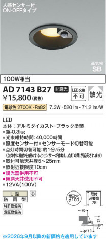 ���β��� | KOIZUMI �������߾��� LED�ⵤ̩SB������饤�� AD7143B27 | ���������̿����䡦����ƥꥢ���������� �饤�ȥ�������