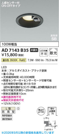 ���β��� | KOIZUMI �������߾��� LED�ⵤ̩SB������饤�� AD7143B35 | ���������̿����䡦����ƥꥢ���������� �饤�ȥ�������
