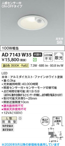 ���β��� | KOIZUMI �������߾��� LED�ⵤ̩SB������饤�� AD7143W35 | ���������̿����䡦����ƥꥢ���������� �饤�ȥ�������