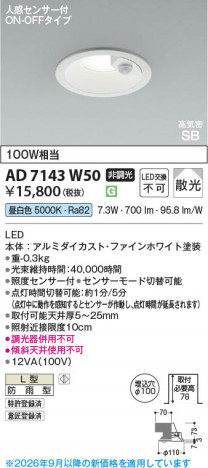 ���β��� | KOIZUMI �������߾��� LED�ⵤ̩SB������饤�� AD7143W50 | ���������̿����䡦����ƥꥢ���������� �饤�ȥ�������