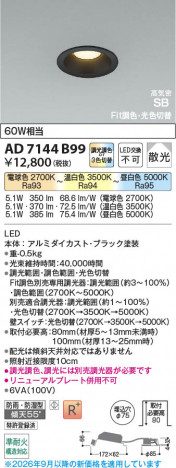 ���β��� | KOIZUMI �������߾��� LED�ⵤ̩SB������饤�� AD7144B99 | ���������̿����䡦����ƥꥢ���������� �饤�ȥ�������