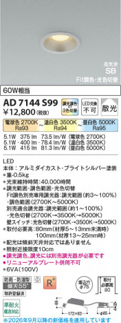 ���β��� | KOIZUMI �������߾��� LED�ⵤ̩SB������饤�� AD7144S99 | ���������̿����䡦����ƥꥢ���������� �饤�ȥ�������