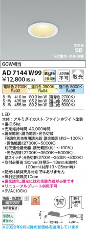 ���β��� | KOIZUMI �������߾��� LED�ⵤ̩SB������饤�� AD7144W99 | ���������̿����䡦����ƥꥢ���������� �饤�ȥ�������