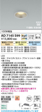 ���β��� | KOIZUMI �������߾��� LED�ⵤ̩SB������饤�� AD7145S99 | ���������̿����䡦����ƥꥢ���������� �饤�ȥ�������