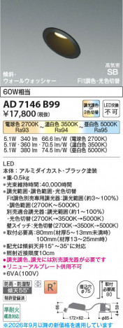 ���β��� | KOIZUMI �������߾��� LED�ⵤ̩SB������饤�� AD7146B99 | ���������̿����䡦����ƥꥢ���������� �饤�ȥ�������