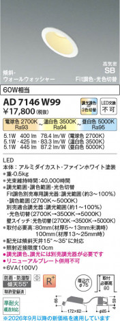 ���β��� | KOIZUMI �������߾��� LED�ⵤ̩SB������饤�� AD7146W99 | ���������̿����䡦����ƥꥢ���������� �饤�ȥ�������