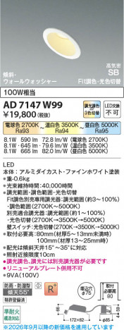 ���β��� | KOIZUMI �������߾��� LED�ⵤ̩SB������饤�� AD7147W99 | ���������̿����䡦����ƥꥢ���������� �饤�ȥ�������