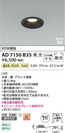 ���β��� | KOIZUMI �������߾��� LED�ⵤ̩SB������饤�� AD7150B35 | ���������̿����䡦����ƥꥢ���������� �饤�ȥ�������
