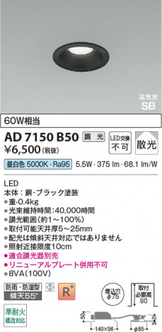 ���β��� | KOIZUMI �������߾��� LED�ⵤ̩SB������饤�� AD7150B50 | ���������̿����䡦����ƥꥢ���������� �饤�ȥ�������