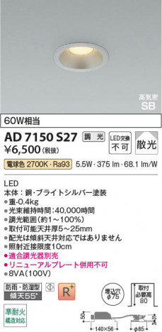 ���β��� | KOIZUMI �������߾��� LED�ⵤ̩SB������饤�� AD7150S27 | ���������̿����䡦����ƥꥢ���������� �饤�ȥ�������