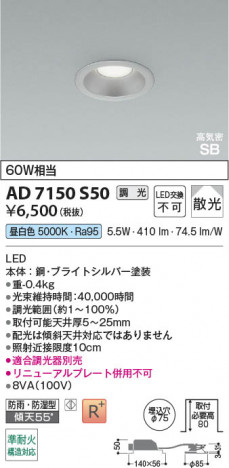 ���β��� | KOIZUMI �������߾��� LED�ⵤ̩SB������饤�� AD7150S50 | ���������̿����䡦����ƥꥢ���������� �饤�ȥ�������