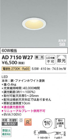 ���β��� | KOIZUMI �������߾��� LED�ⵤ̩SB������饤�� AD7150W27 | ���������̿����䡦����ƥꥢ���������� �饤�ȥ�������