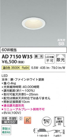 ���β��� | KOIZUMI �������߾��� LED�ⵤ̩SB������饤�� AD7150W35 | ���������̿����䡦����ƥꥢ���������� �饤�ȥ�������