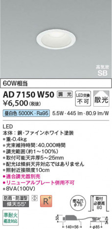 ���β��� | KOIZUMI �������߾��� LED�ⵤ̩SB������饤�� AD7150W50 | ���������̿����䡦����ƥꥢ���������� �饤�ȥ�������