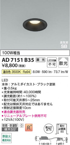 ���β��� | KOIZUMI �������߾��� LED�ⵤ̩SB������饤�� AD7151B35 | ���������̿����䡦����ƥꥢ���������� �饤�ȥ�������