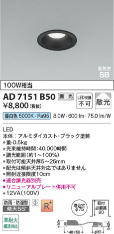���β��� | KOIZUMI �������߾��� LED�ⵤ̩SB������饤�� AD7151B50 | ���������̿����䡦����ƥꥢ���������� �饤�ȥ�������