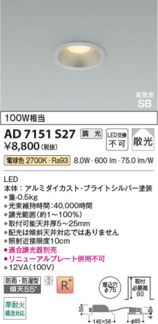 ���β��� | KOIZUMI �������߾��� LED�ⵤ̩SB������饤�� AD7151S27 | ���������̿����䡦����ƥꥢ���������� �饤�ȥ�������
