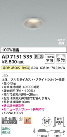 ���β��� | KOIZUMI �������߾��� LED�ⵤ̩SB������饤�� AD7151S35 | ���������̿����䡦����ƥꥢ���������� �饤�ȥ�������