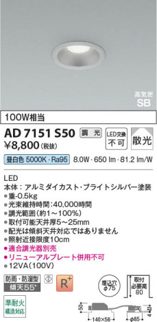 ���β��� | KOIZUMI �������߾��� LED�ⵤ̩SB������饤�� AD7151S50 | ���������̿����䡦����ƥꥢ���������� �饤�ȥ�������