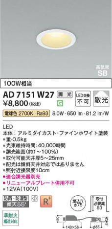 ���β��� | KOIZUMI �������߾��� LED�ⵤ̩SB������饤�� AD7151W27 | ���������̿����䡦����ƥꥢ���������� �饤�ȥ�������