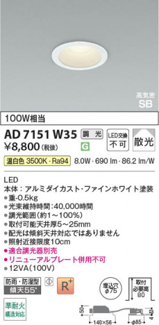 ���β��� | KOIZUMI �������߾��� LED�ⵤ̩SB������饤�� AD7151W35 | ���������̿����䡦����ƥꥢ���������� �饤�ȥ�������