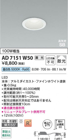 ���β��� | KOIZUMI �������߾��� LED�ⵤ̩SB������饤�� AD7151W50 | ���������̿����䡦����ƥꥢ���������� �饤�ȥ�������