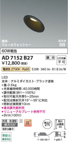 ���β��� | KOIZUMI �������߾��� LED�ⵤ̩SB������饤�� AD7152B27 | ���������̿����䡦����ƥꥢ���������� �饤�ȥ�������