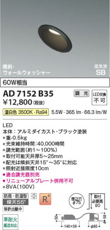 ���β��� | KOIZUMI �������߾��� LED�ⵤ̩SB������饤�� AD7152B35 | ���������̿����䡦����ƥꥢ���������� �饤�ȥ�������