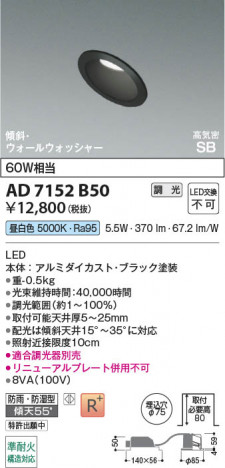 ���β��� | KOIZUMI �������߾��� LED�ⵤ̩SB������饤�� AD7152B50 | ���������̿����䡦����ƥꥢ���������� �饤�ȥ�������