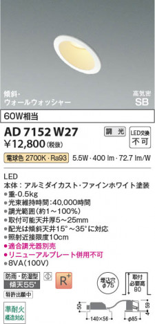 ���β��� | KOIZUMI �������߾��� LED�ⵤ̩SB������饤�� AD7152W27 | ���������̿����䡦����ƥꥢ���������� �饤�ȥ�������