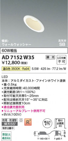 ���β��� | KOIZUMI �������߾��� LED�ⵤ̩SB������饤�� AD7152W35 | ���������̿����䡦����ƥꥢ���������� �饤�ȥ�������