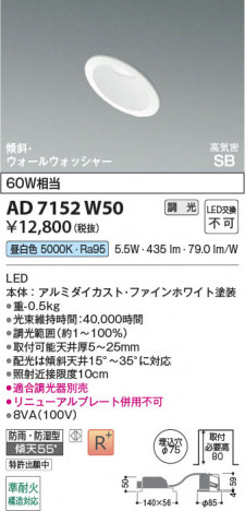 ���β��� | KOIZUMI �������߾��� LED�ⵤ̩SB������饤�� AD7152W50 | ���������̿����䡦����ƥꥢ���������� �饤�ȥ�������