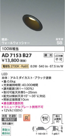 ���β��� | KOIZUMI �������߾��� LED�ⵤ̩SB������饤�� AD7153B27 | ���������̿����䡦����ƥꥢ���������� �饤�ȥ�������