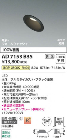 ���β��� | KOIZUMI �������߾��� LED�ⵤ̩SB������饤�� AD7153B35 | ���������̿����䡦����ƥꥢ���������� �饤�ȥ�������