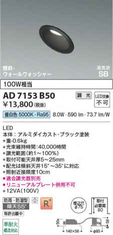 ���β��� | KOIZUMI �������߾��� LED�ⵤ̩SB������饤�� AD7153B50 | ���������̿����䡦����ƥꥢ���������� �饤�ȥ�������
