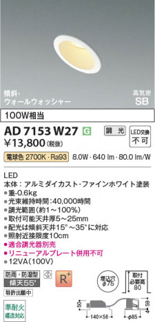 ���β��� | KOIZUMI �������߾��� LED�ⵤ̩SB������饤�� AD7153W27 | ���������̿����䡦����ƥꥢ���������� �饤�ȥ�������