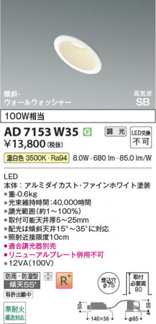 ���β��� | KOIZUMI �������߾��� LED�ⵤ̩SB������饤�� AD7153W35 | ���������̿����䡦����ƥꥢ���������� �饤�ȥ�������
