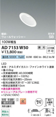 ���β��� | KOIZUMI �������߾��� LED�ⵤ̩SB������饤�� AD7153W50 | ���������̿����䡦����ƥꥢ���������� �饤�ȥ�������