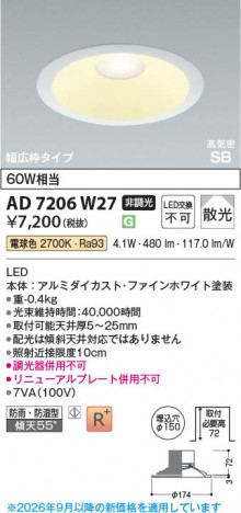 ���β��� | KOIZUMI �������߾��� LED�ⵤ̩SB������饤�� AD7206W27 | ���������̿����䡦����ƥꥢ���������� �饤�ȥ�������