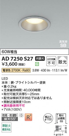 ���β��� | KOIZUMI �������߾��� LED�ⵤ̩SB������饤�� AD7250S27 | ���������̿����䡦����ƥꥢ���������� �饤�ȥ�������