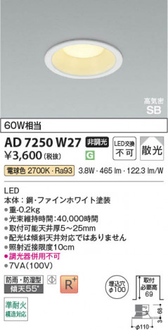 ���β��� | KOIZUMI �������߾��� LED�ⵤ̩SB������饤�� AD7250W27 | ���������̿����䡦����ƥꥢ���������� �饤�ȥ�������