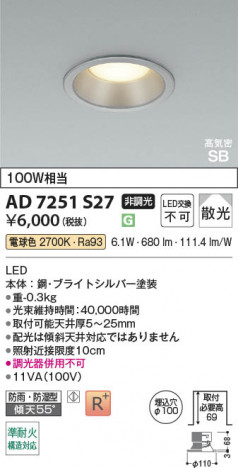 ���β��� | KOIZUMI �������߾��� LED�ⵤ̩SB������饤�� AD7251S27 | ���������̿����䡦����ƥꥢ���������� �饤�ȥ�������