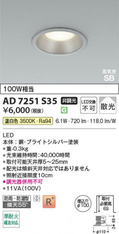 ���β��� | KOIZUMI �������߾��� LED�ⵤ̩SB������饤�� AD7251S35 | ���������̿����䡦����ƥꥢ���������� �饤�ȥ�������