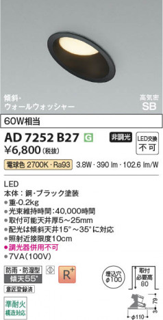 ���β��� | KOIZUMI �������߾��� LED�ⵤ̩SB������饤�� AD7252B27 | ���������̿����䡦����ƥꥢ���������� �饤�ȥ�������