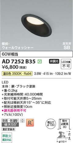 ���β��� | KOIZUMI �������߾��� LED�ⵤ̩SB������饤�� AD7252B35 | ���������̿����䡦����ƥꥢ���������� �饤�ȥ�������