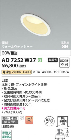 ���β��� | KOIZUMI �������߾��� LED�ⵤ̩SB������饤�� AD7252W27 | ���������̿����䡦����ƥꥢ���������� �饤�ȥ�������
